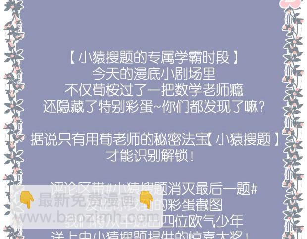 再度與你 - 第19話 不一樣的她(3/4) - 4