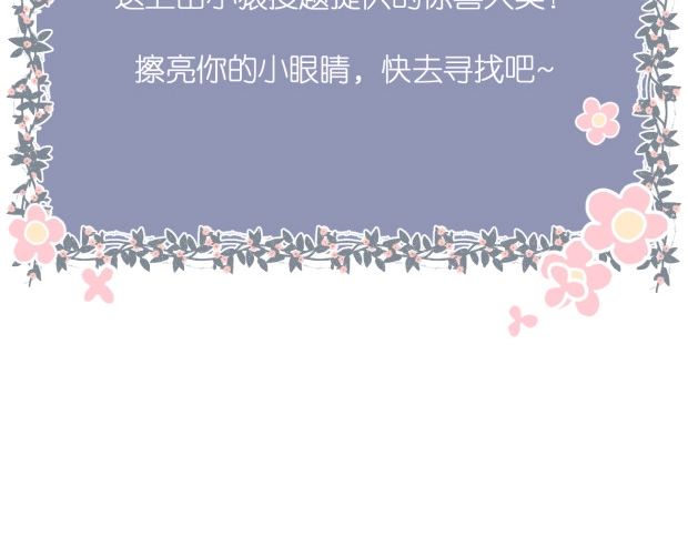 再度與你 - 第19話 不一樣的她(3/4) - 5