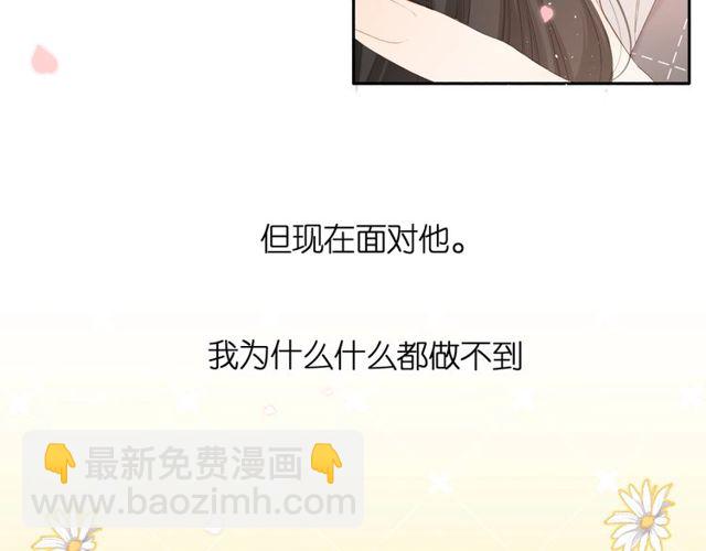 再度與你 - 第19話 不一樣的她(1/4) - 7