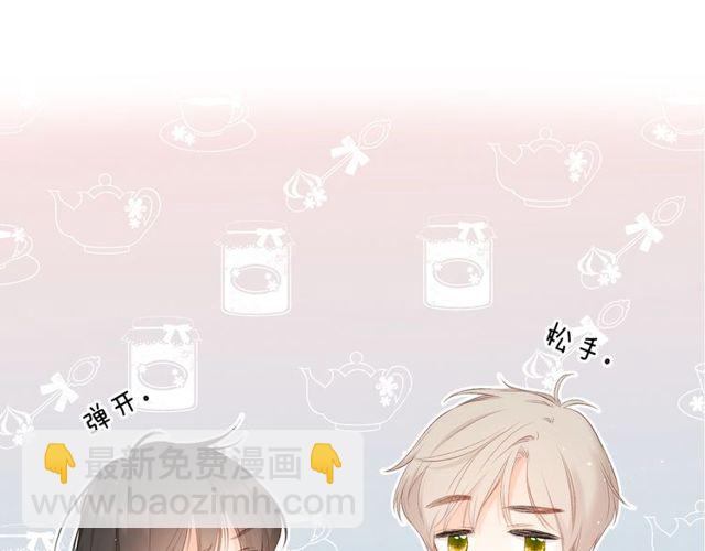 再度與你 - 第19話 不一樣的她(1/4) - 7