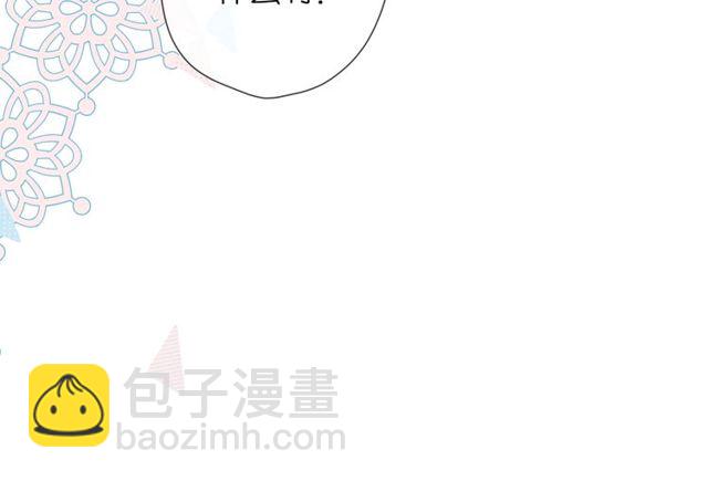 再度與你 - 第19話 不一樣的她(1/4) - 7