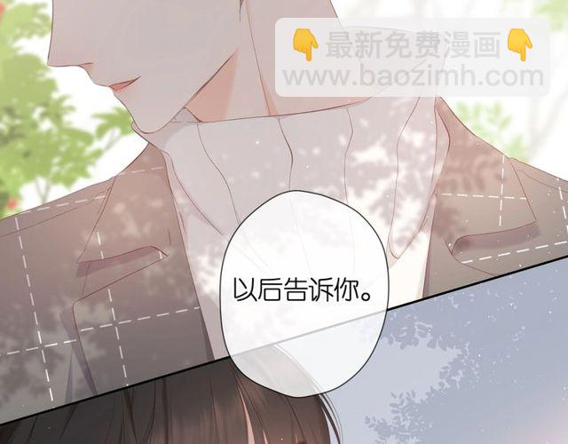 再度與你 - 第19話 不一樣的她(1/4) - 1