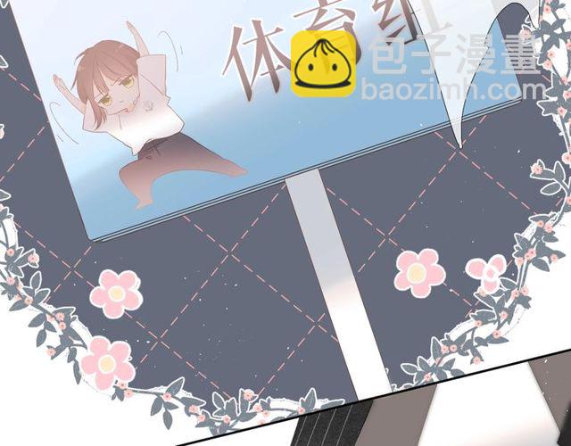 再度與你 - 第19話 不一樣的她(1/4) - 3