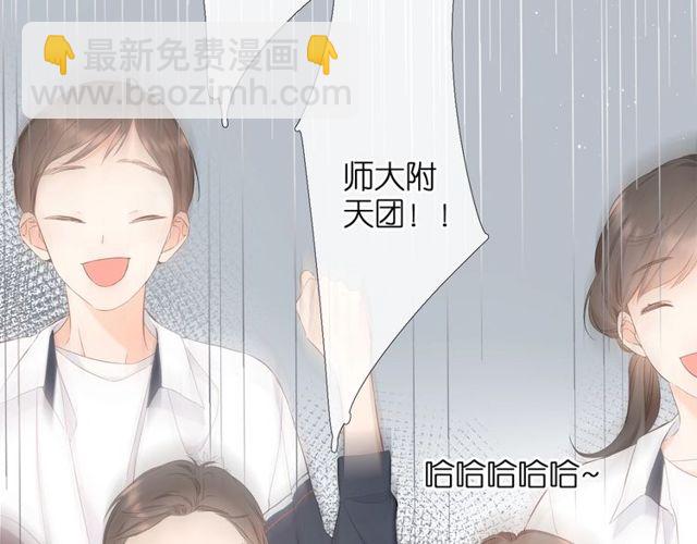 再度與你 - 第19話 不一樣的她(1/4) - 8