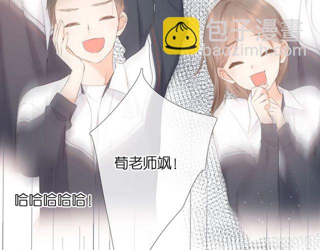 再度與你 - 第19話 不一樣的她(1/4) - 1