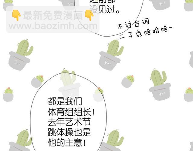 再度與你 - 第19話 不一樣的她(2/4) - 6