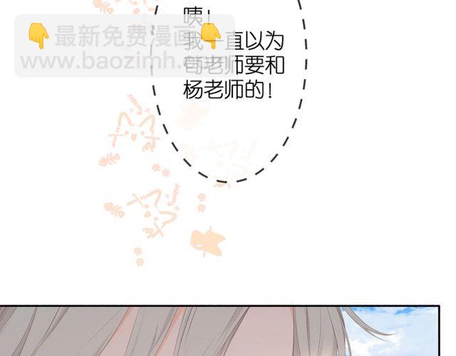 再度與你 - 第19話 不一樣的她(2/4) - 4