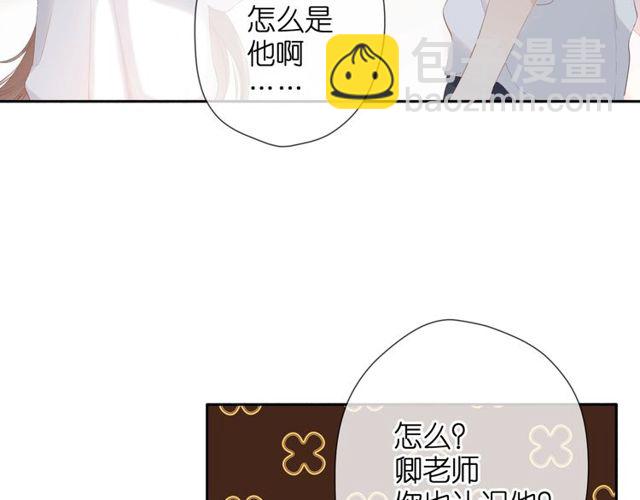 再度與你 - 第19話 不一樣的她(2/4) - 7