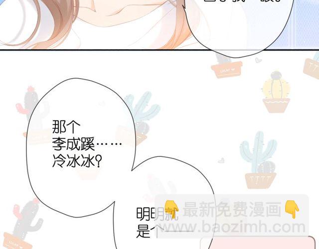 再度與你 - 第19話 不一樣的她(2/4) - 5