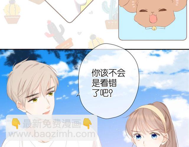 再度與你 - 第19話 不一樣的她(2/4) - 7