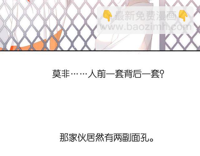 再度與你 - 第19話 不一樣的她(2/4) - 4