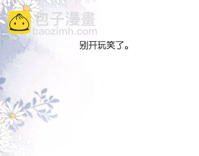 再度與你 - 第19話 不一樣的她(2/4) - 5