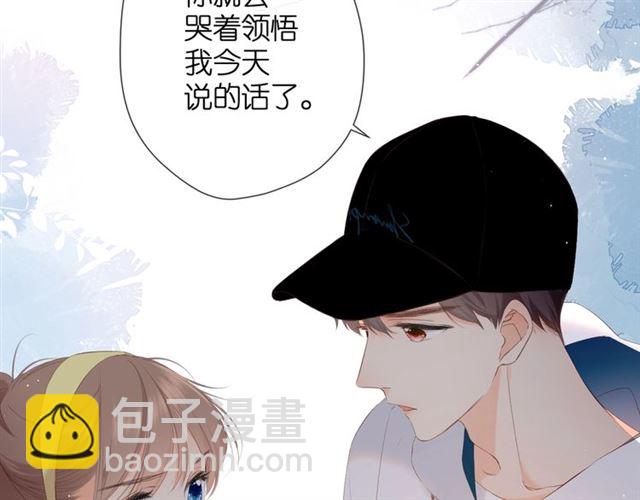 再度與你 - 第21話 治療(1/2) - 7