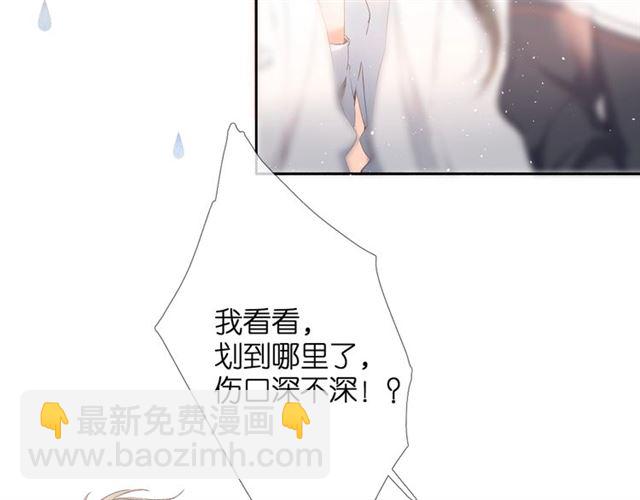 再度與你 - 第21話 治療(1/2) - 6