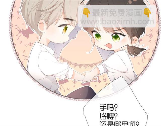 再度與你 - 第21話 治療(1/2) - 2