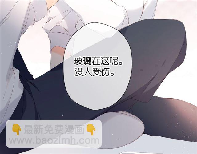 再度與你 - 第21話 治療(1/2) - 2