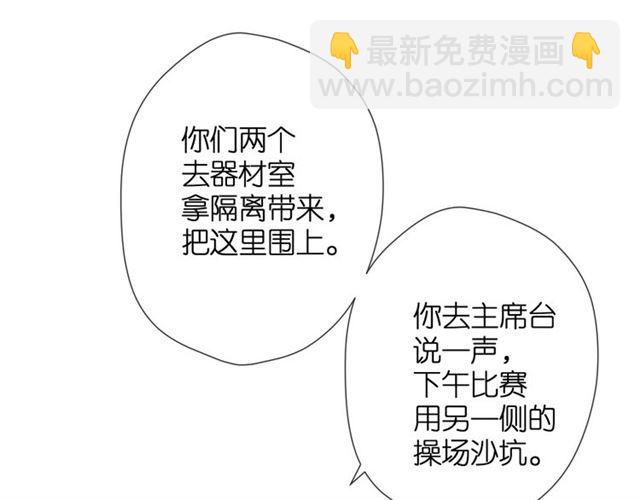 再度與你 - 第21話 治療(2/2) - 1