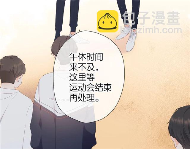 再度與你 - 第21話 治療(2/2) - 3