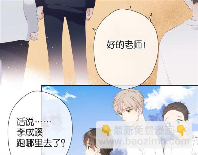 再度與你 - 第21話 治療(2/2) - 4