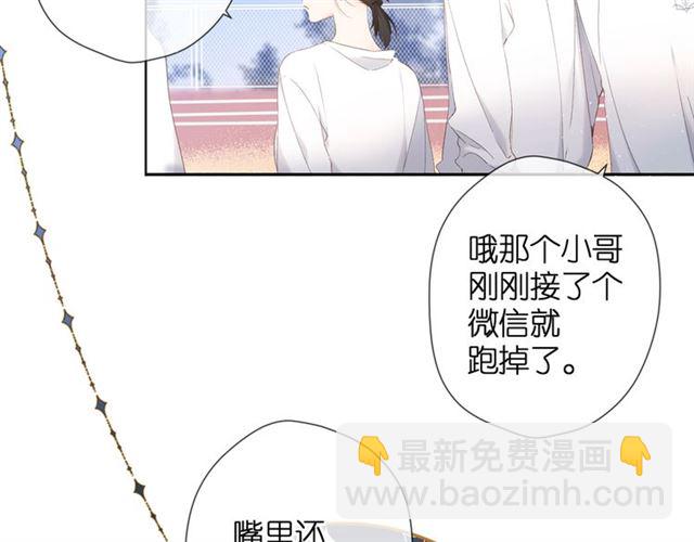 再度與你 - 第21話 治療(2/2) - 5