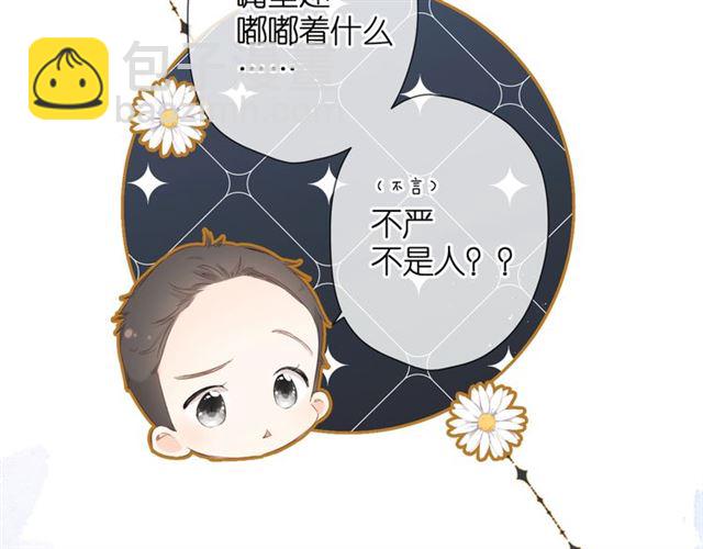 再度與你 - 第21話 治療(2/2) - 6