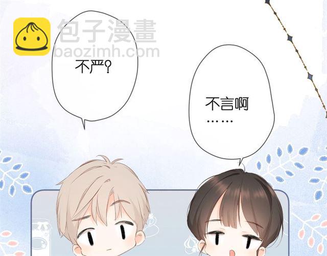 再度與你 - 第21話 治療(2/2) - 7