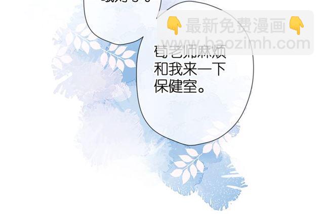 再度與你 - 第21話 治療(2/2) - 3