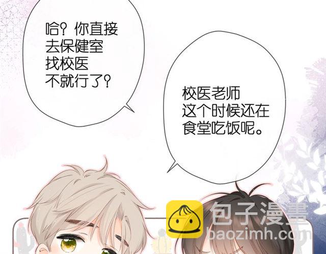 再度與你 - 第21話 治療(2/2) - 6