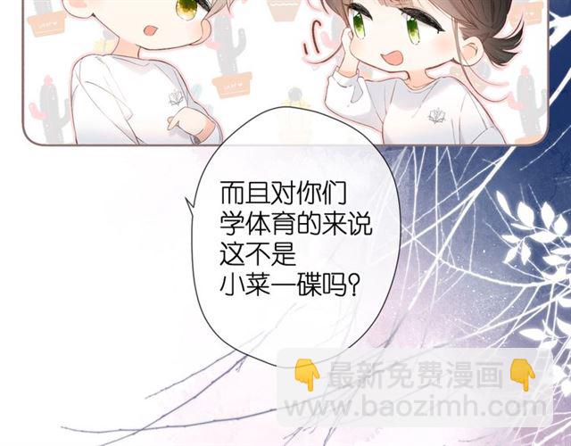 再度與你 - 第21話 治療(2/2) - 7