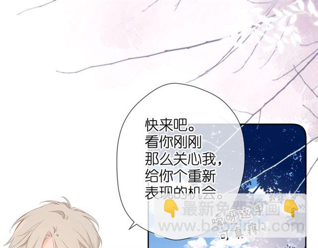 再度與你 - 第21話 治療(2/2) - 1