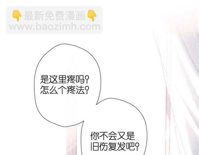 再度與你 - 第21話 治療(2/2) - 6