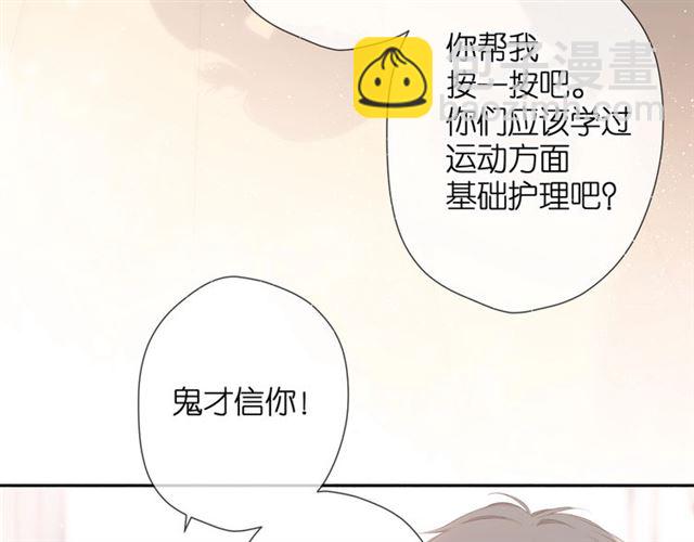 再度與你 - 第21話 治療(2/2) - 2