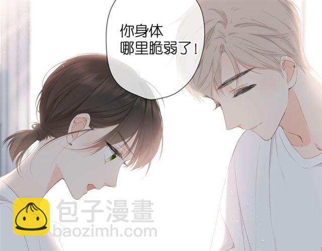 再度與你 - 第21話 治療(2/2) - 3