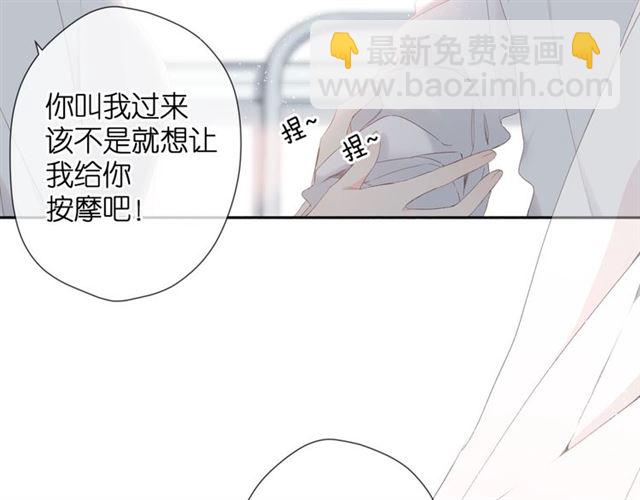 再度與你 - 第21話 治療(2/2) - 4