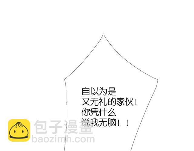 再度與你 - 第21話 治療(1/2) - 8