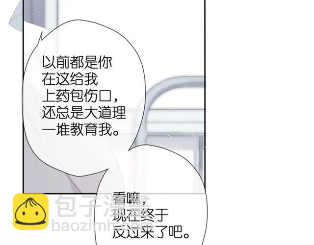 再度與你 - 第21話 治療(2/2) - 7