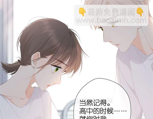 再度與你 - 第21話 治療(2/2) - 3