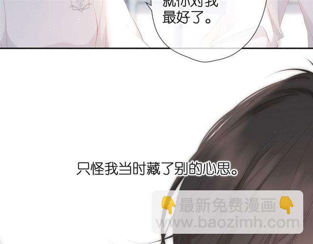 再度與你 - 第21話 治療(2/2) - 4