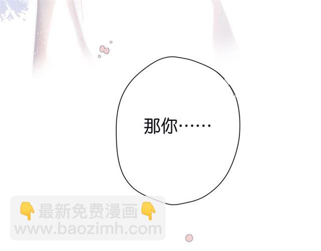 再度與你 - 第21話 治療(2/2) - 7