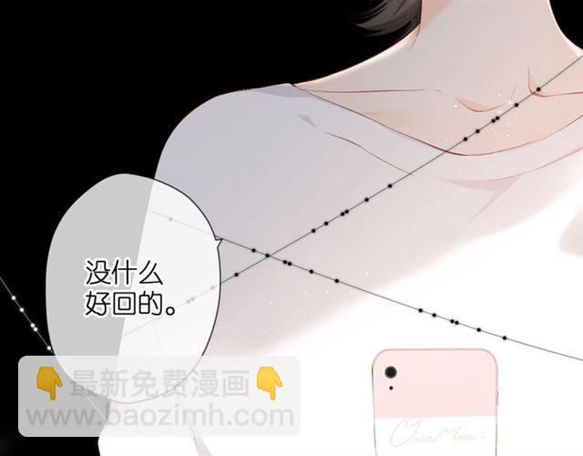 再度與你 - 第23話 媽媽的幸運(1/2) - 8