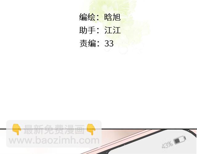 再度與你 - 第23話 媽媽的幸運(1/2) - 3