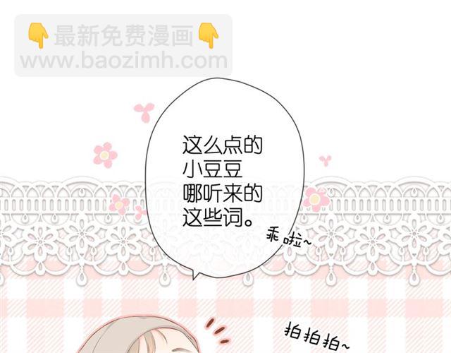 再度與你 - 第23話 媽媽的幸運(1/2) - 8