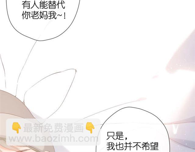 再度與你 - 第23話 媽媽的幸運(2/2) - 5