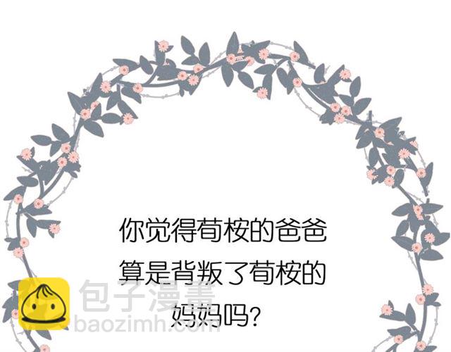 再度與你 - 第23話 媽媽的幸運(2/2) - 1