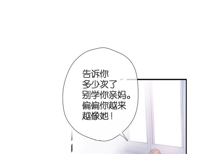 再度與你 - 第25話 失聯(1/2) - 1