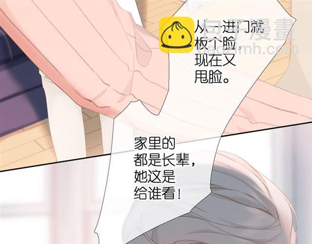 再度與你 - 第25話 失聯(1/2) - 8