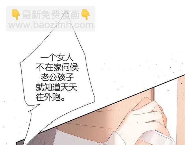 再度與你 - 第25話 失聯(1/2) - 4