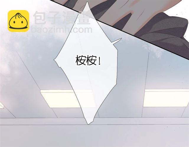 再度與你 - 第25話 失聯(1/2) - 8