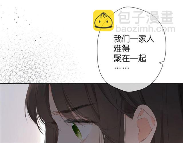 再度與你 - 第25話 失聯(1/2) - 8