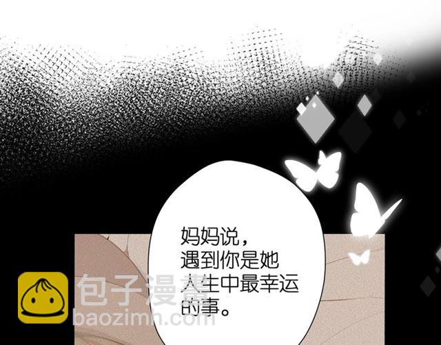 再度與你 - 第25話 失聯(1/2) - 6